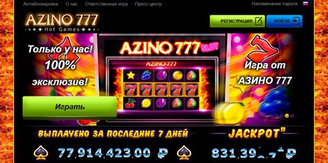 Обзор Азино777 популярного интернет казино